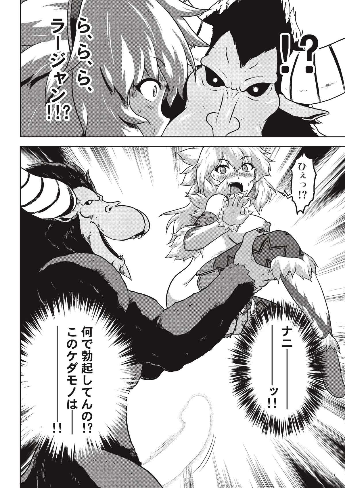 Hadaka de Tansaku Kirin-chan page 4 full