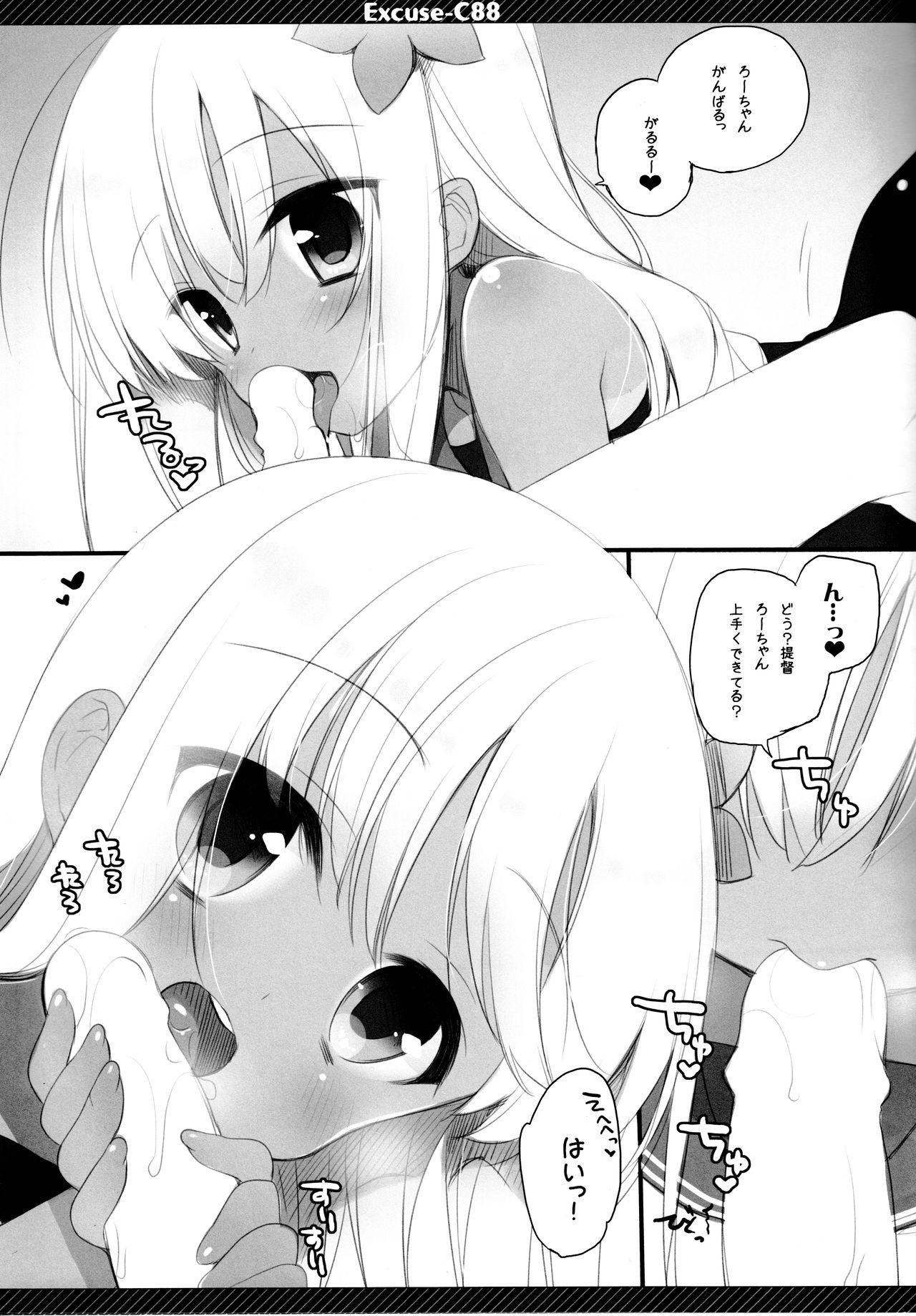 Excuse;C88 page 4 full