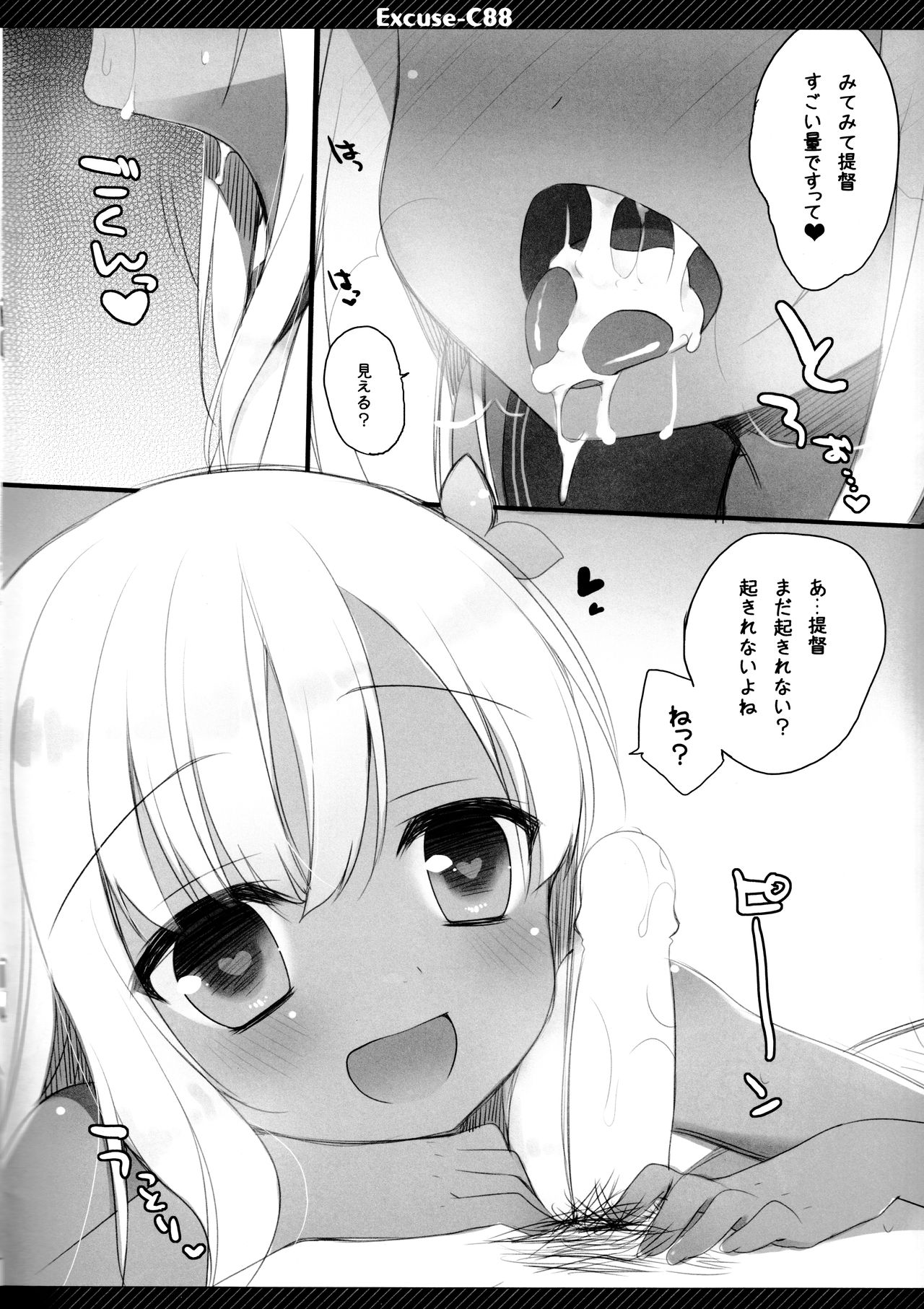 Excuse;C88 page 7 full