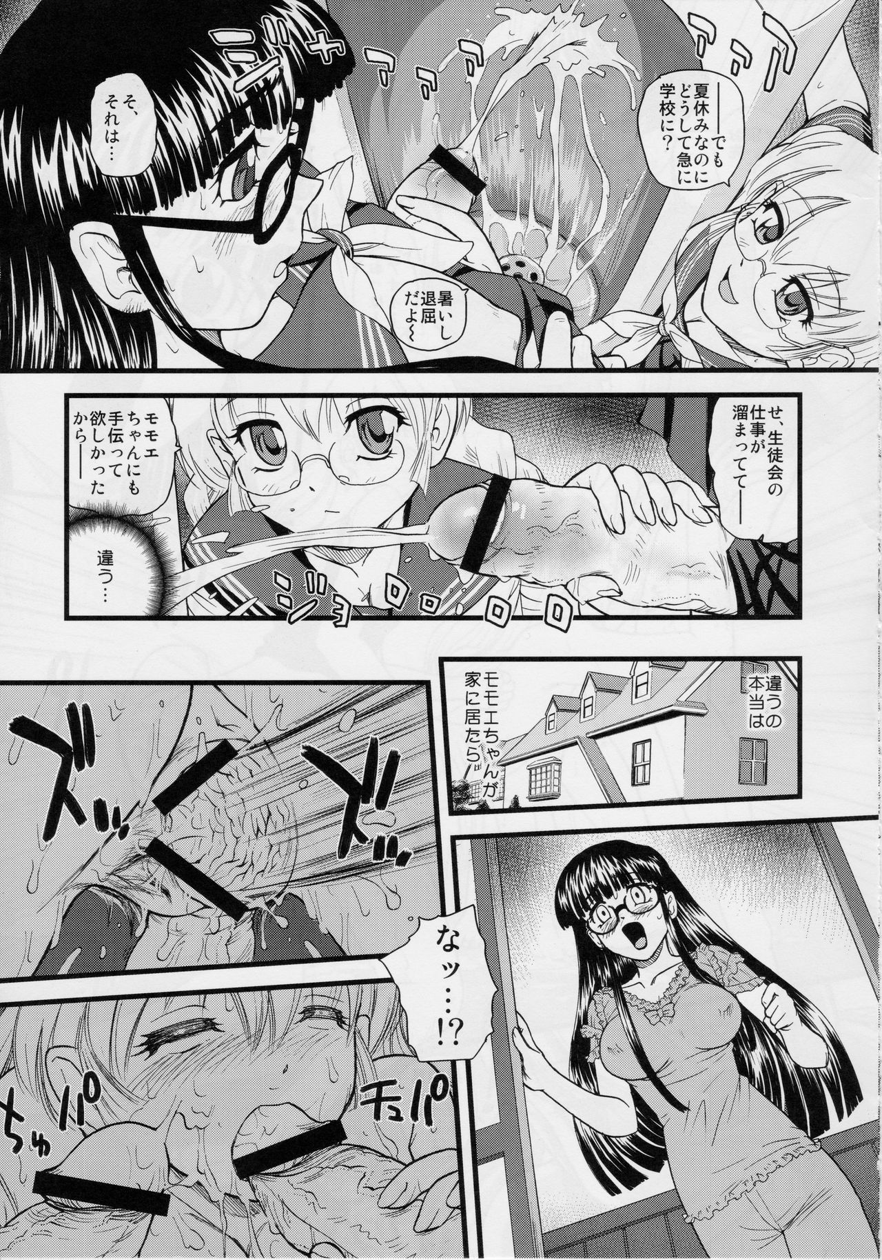 Phallic Girls 2 page 4 full