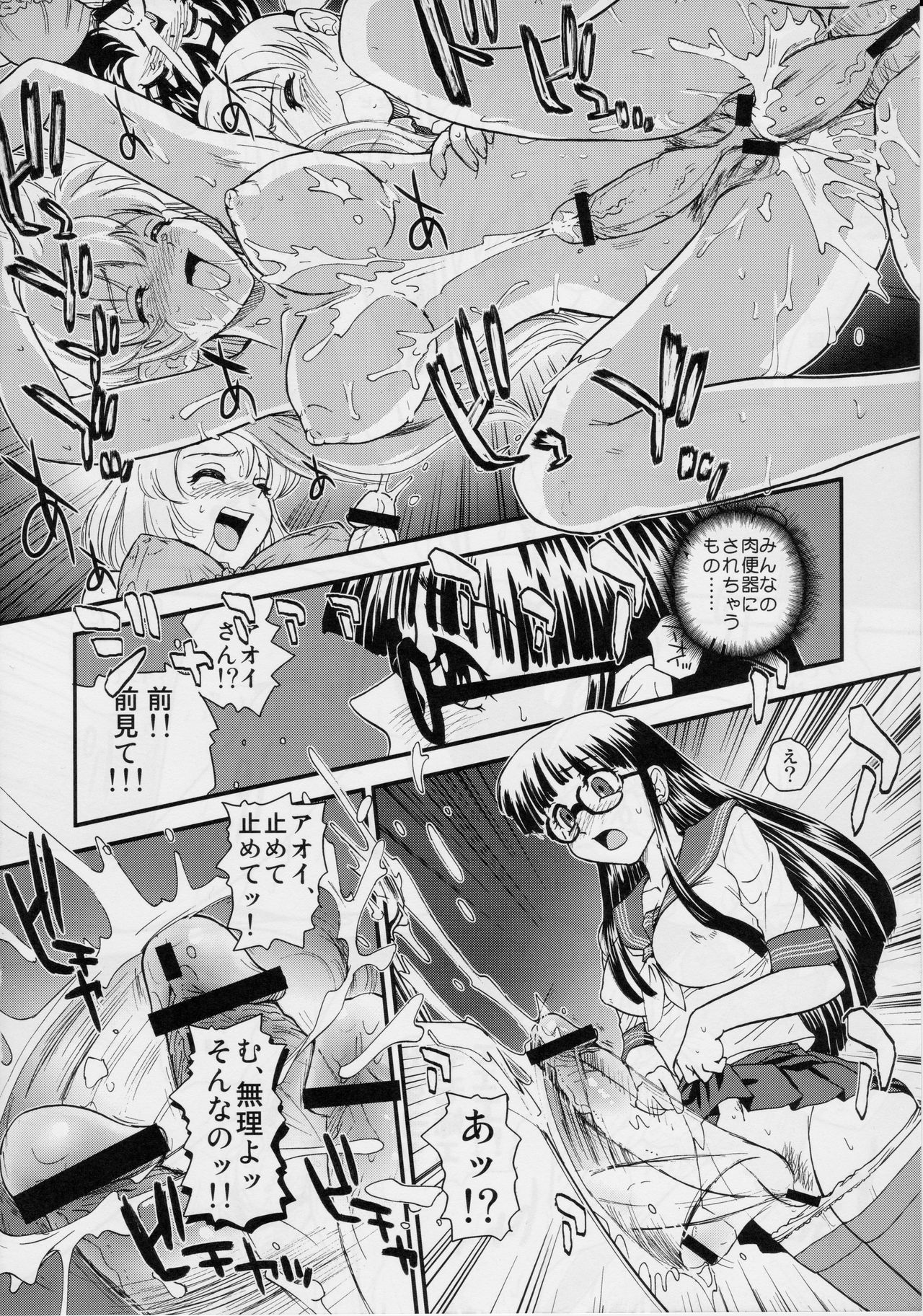 Phallic Girls 2 page 7 full