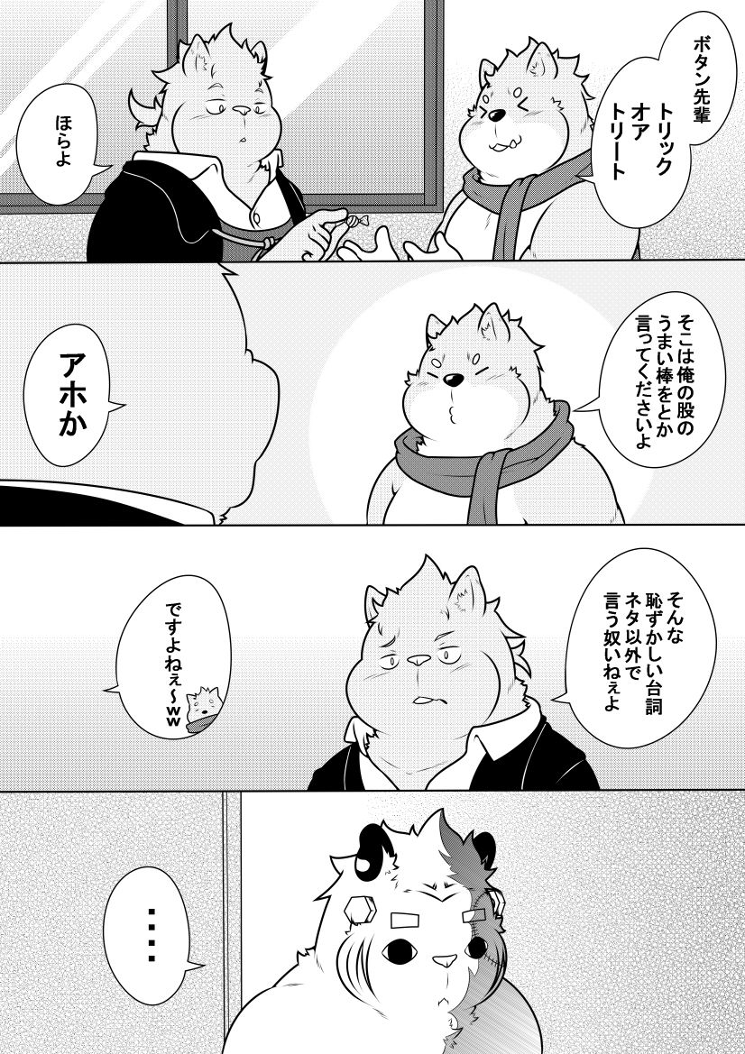 Byakko Shobou e Youkoso! Part 10 page 1 full