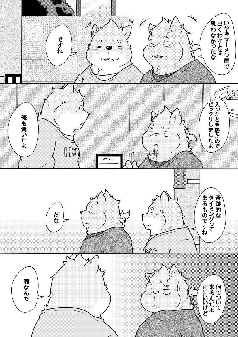 Byakko Shobou e Youkoso! Part 10 page 10 full