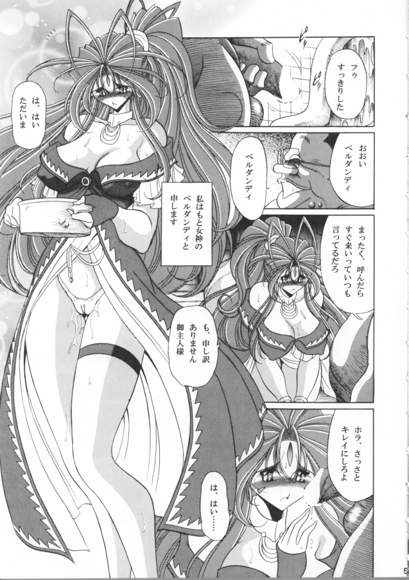 Megami no Ana page 4 full