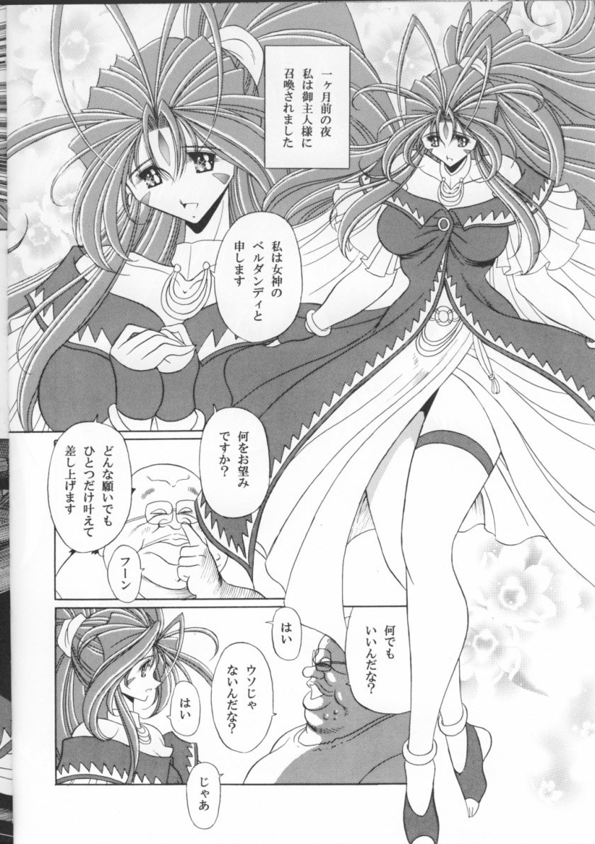 Megami no Ana page 7 full