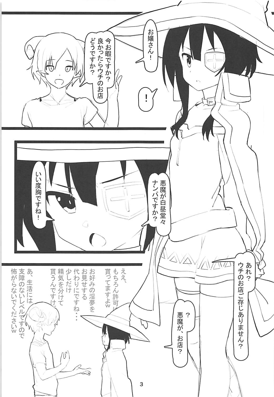 Archwizard wa Bakuretsu Mahou no Yume o Miru ka? page 2 full