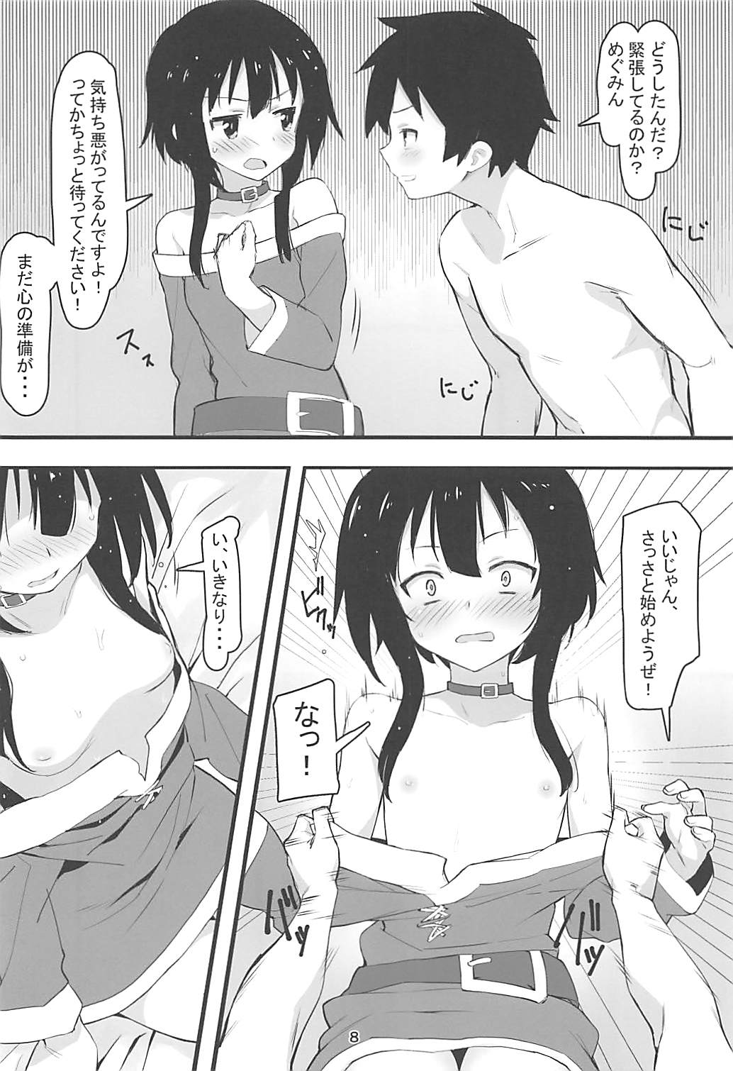 Archwizard wa Bakuretsu Mahou no Yume o Miru ka? page 7 full