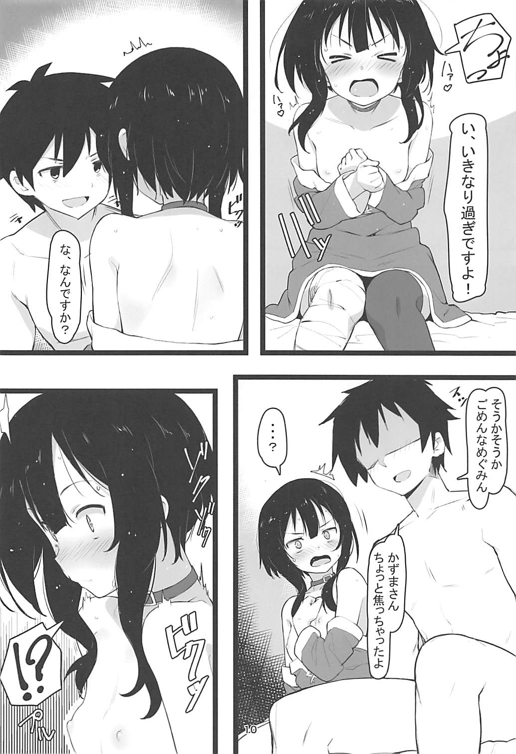 Archwizard wa Bakuretsu Mahou no Yume o Miru ka? page 9 full