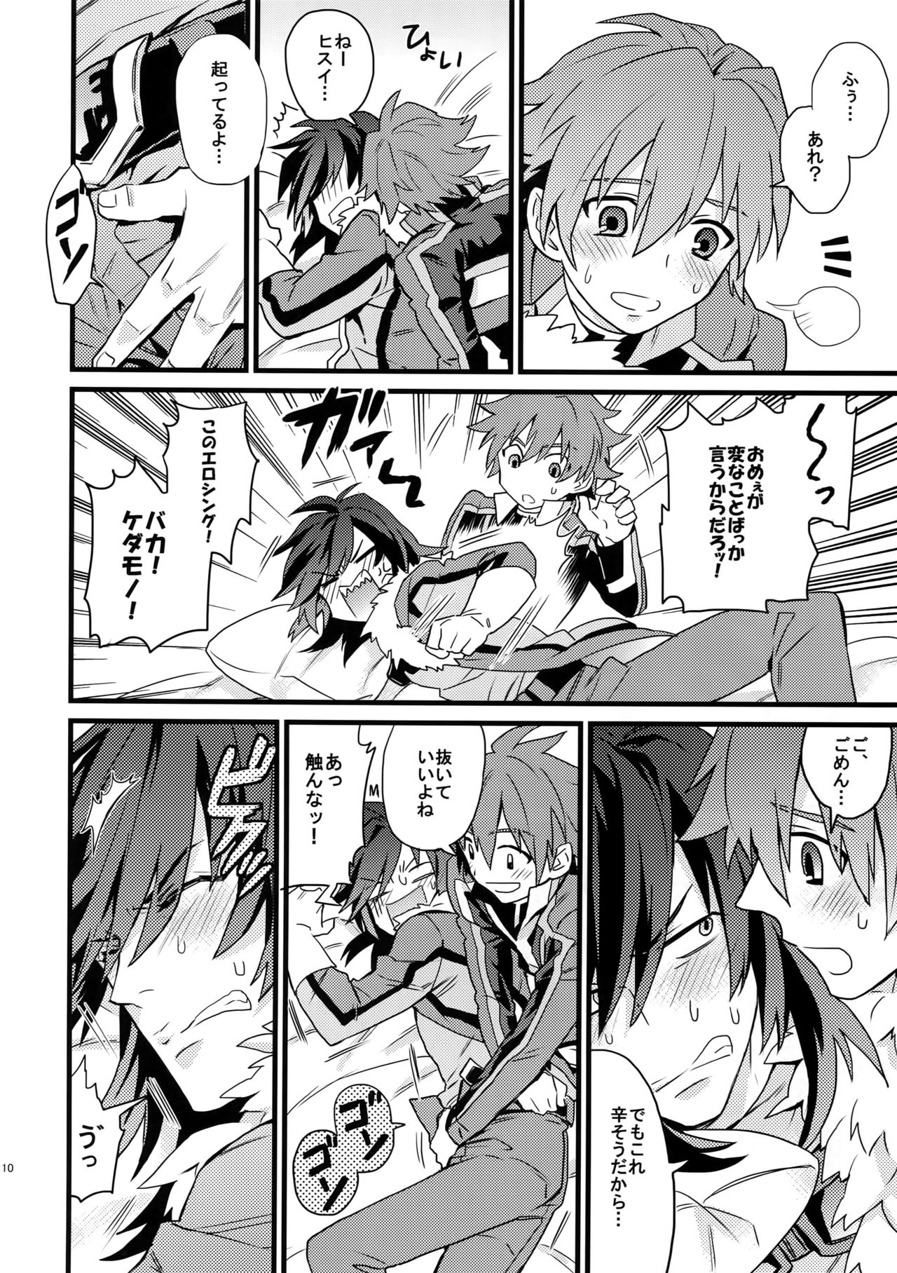 Don't Touch Me page 10 full