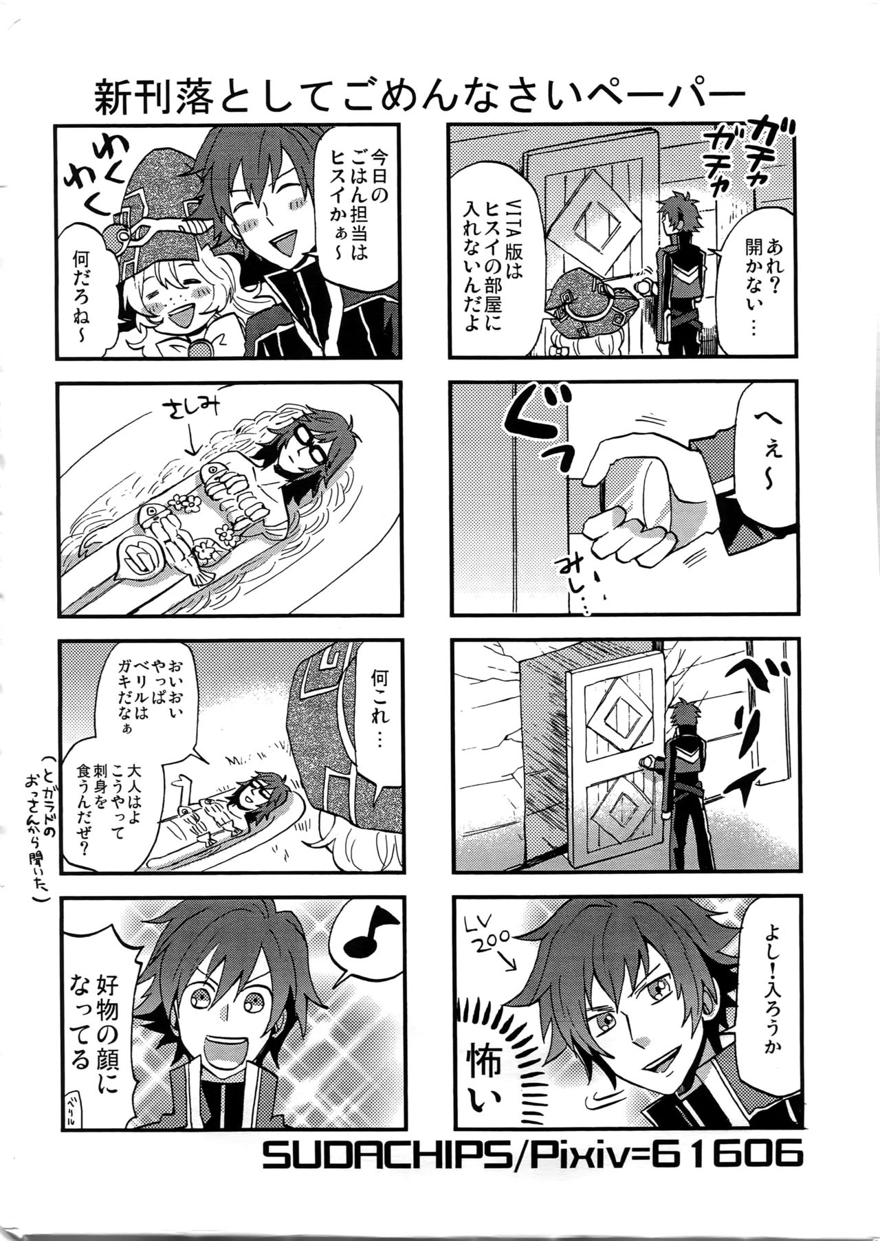 Don't Touch Me page 2 full