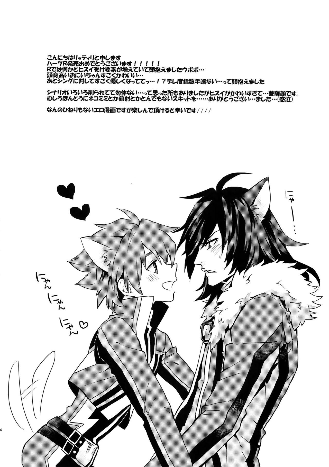 Don't Touch Me page 4 full