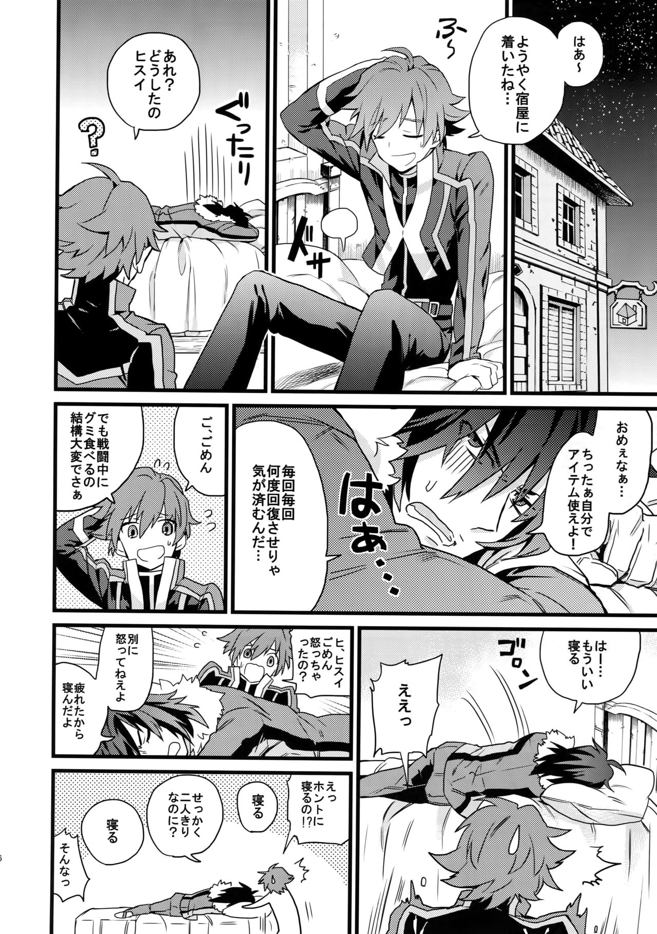 Don't Touch Me page 6 full