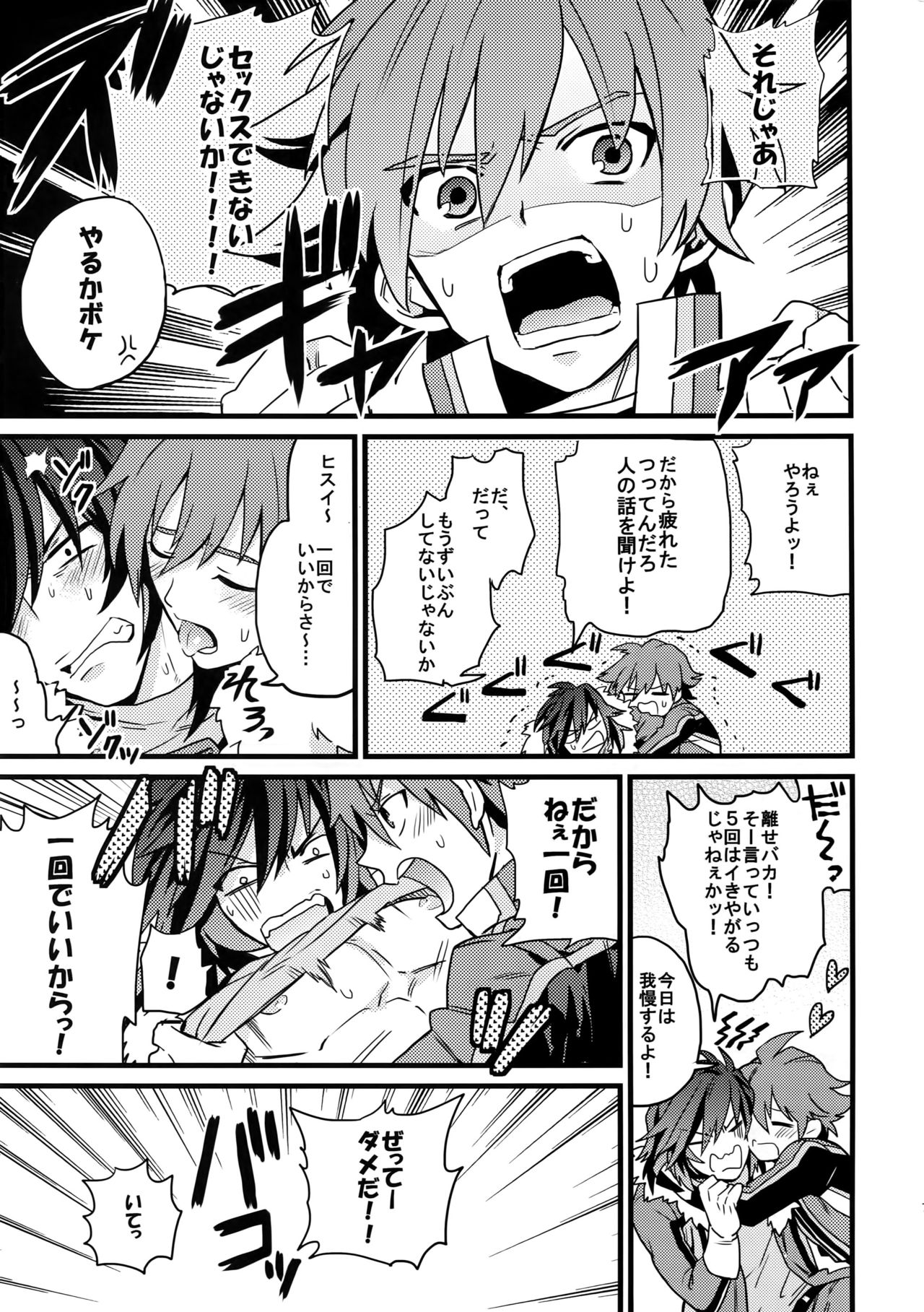 Don't Touch Me page 7 full