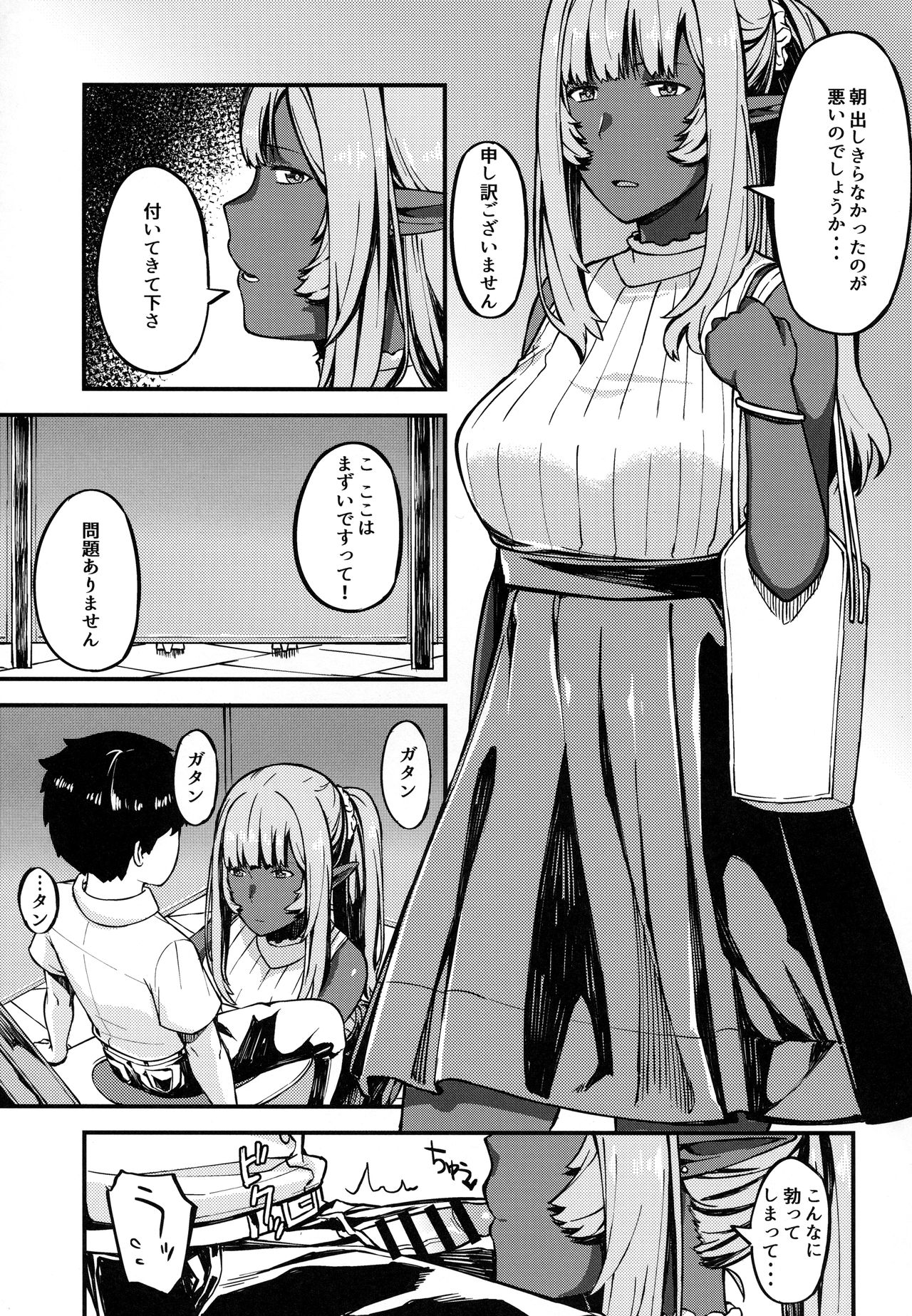 Isekai Series - Dark Elf no Neito page 6 full