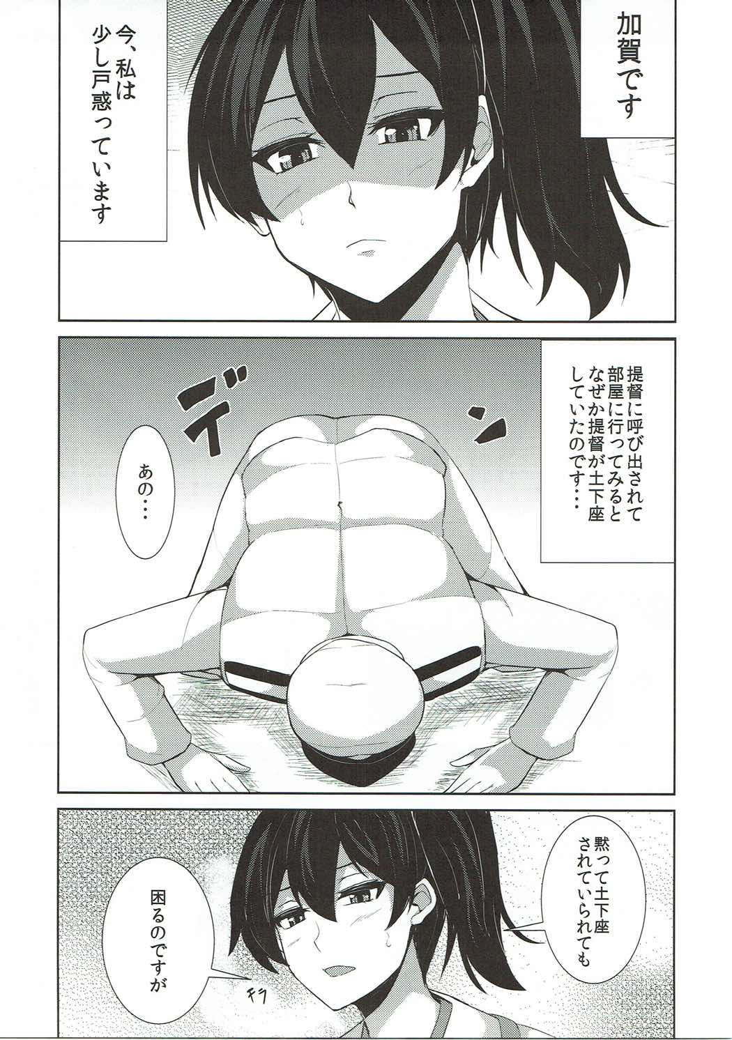 Kagami Mochi page 4 full