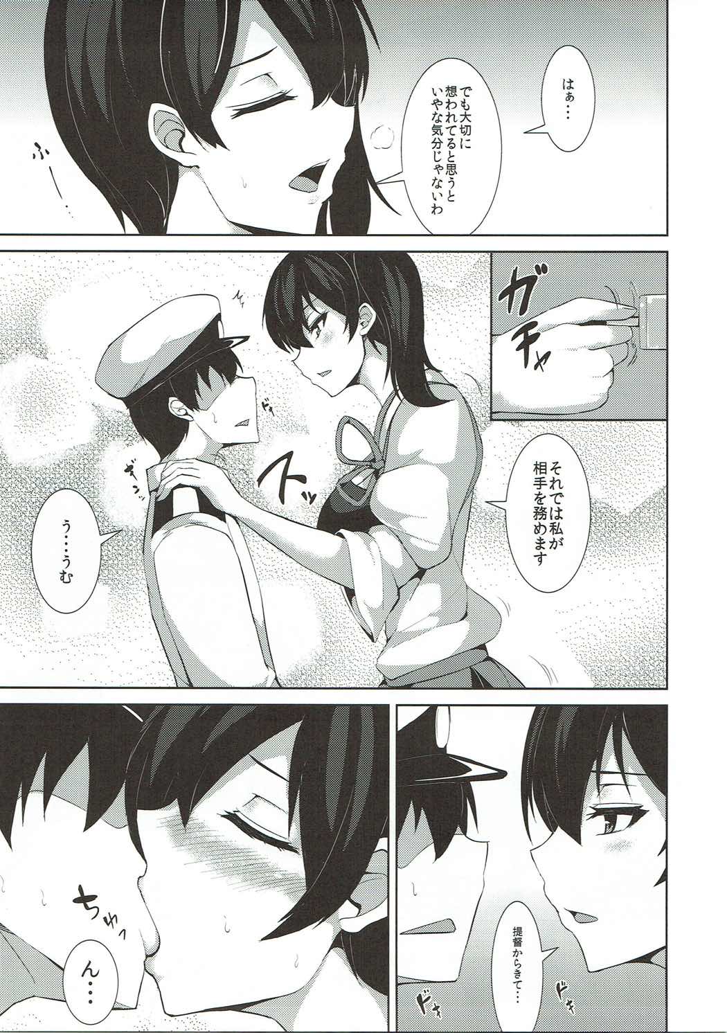 Kagami Mochi page 6 full