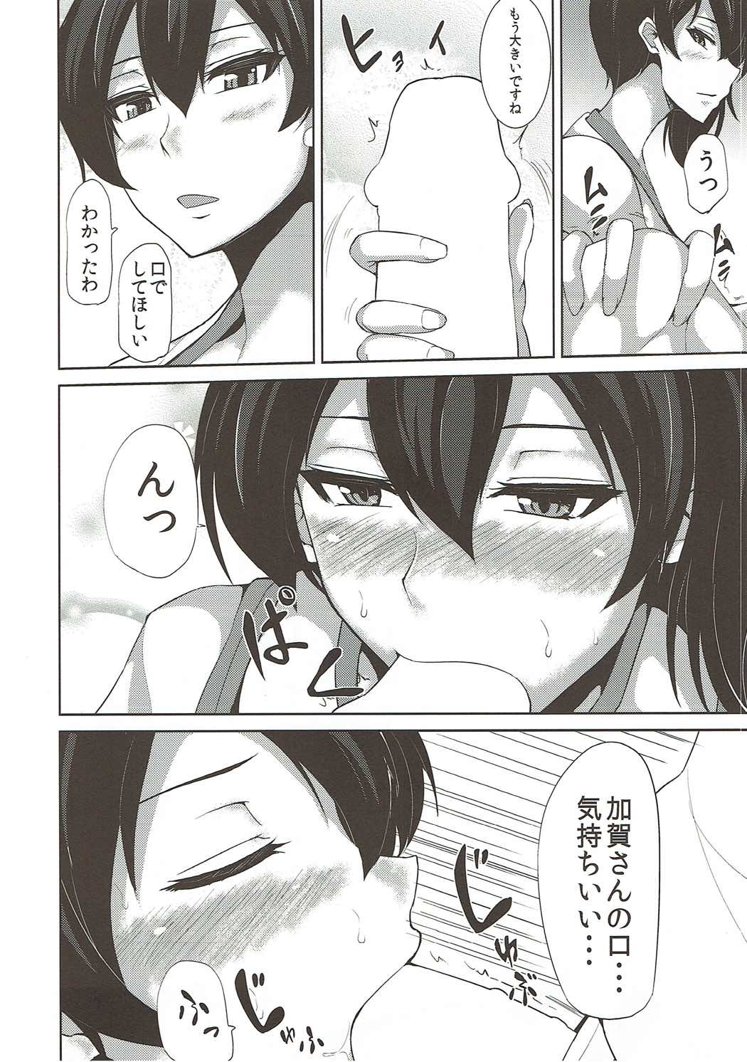 Kagami Mochi page 9 full