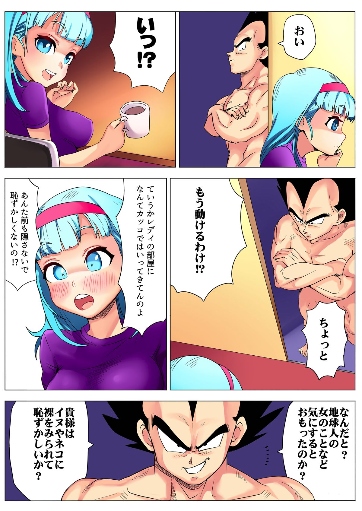 Bulma ga Sabishi Sou na Vegeta o Mite Tsui Nantonakuna Hon page 10 full