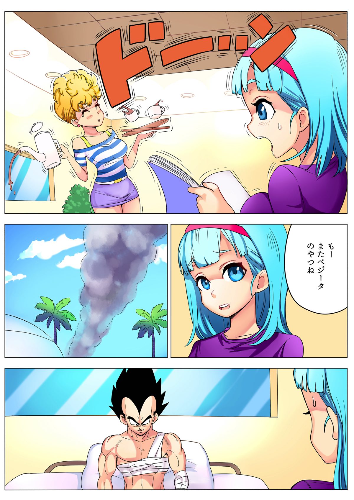 Bulma ga Sabishi Sou na Vegeta o Mite Tsui Nantonakuna Hon page 8 full