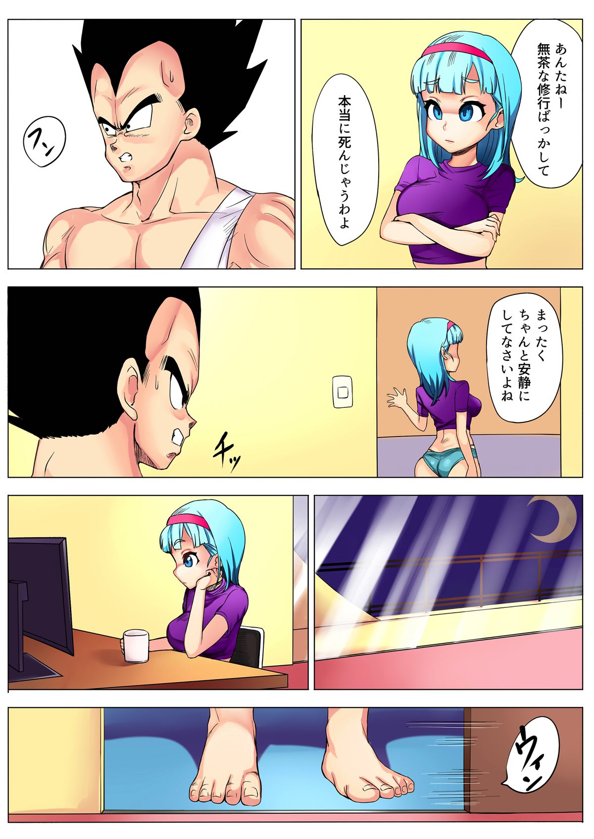 Bulma ga Sabishi Sou na Vegeta o Mite Tsui Nantonakuna Hon page 9 full