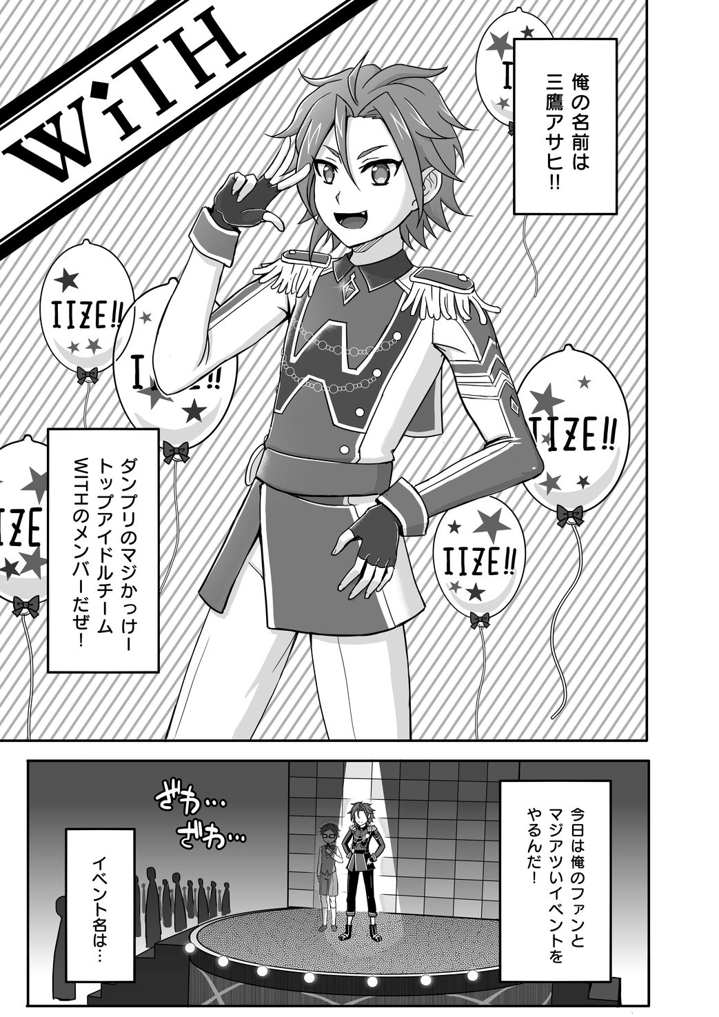 WiTH no Tomochin Pakorikai page 5 full