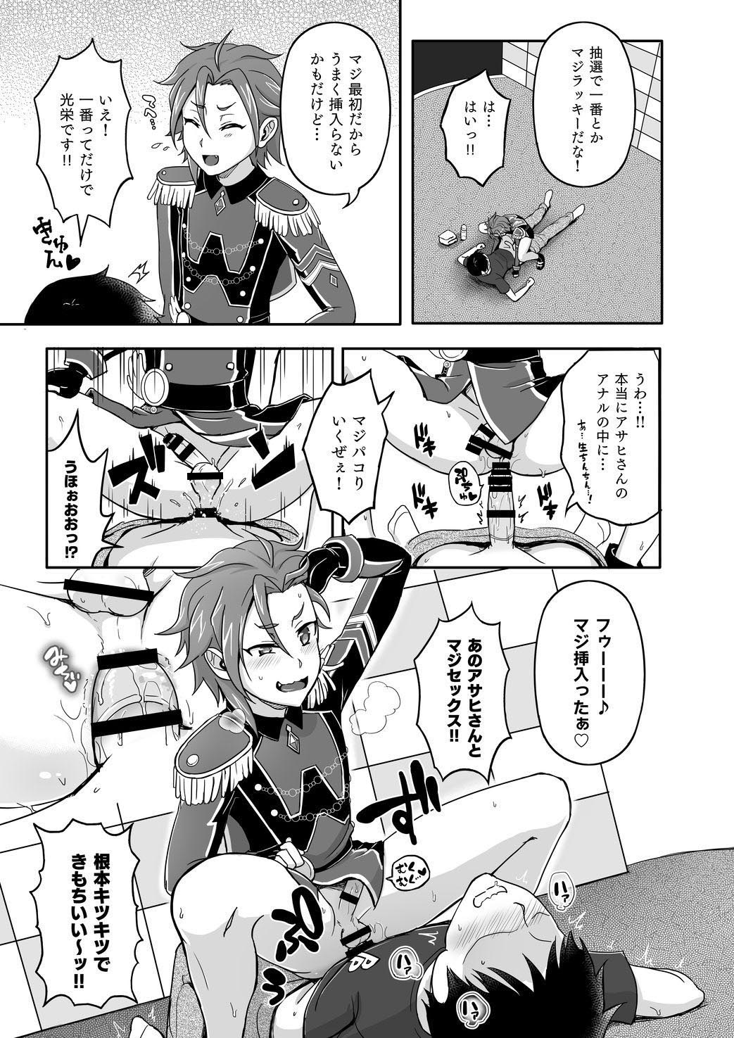 WiTH no Tomochin Pakorikai page 7 full