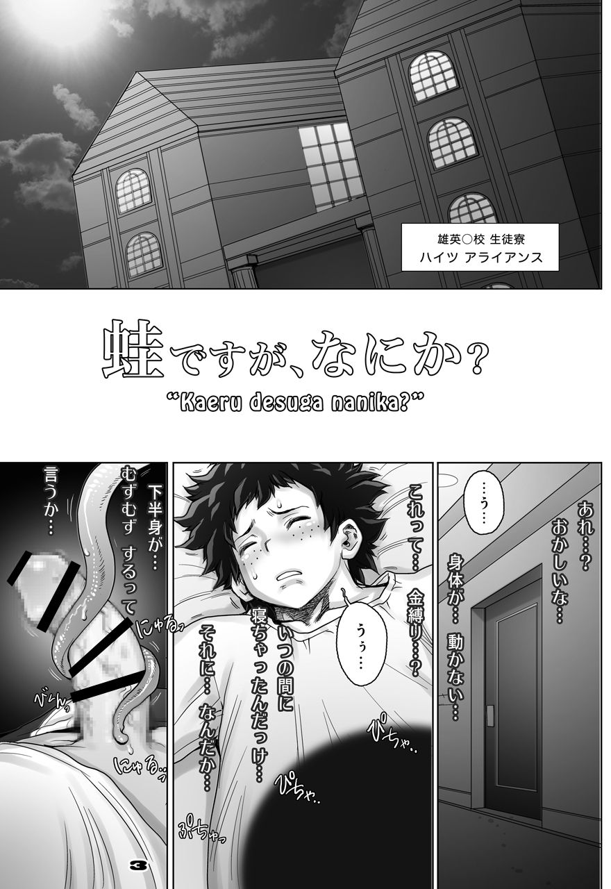 Kaeru desuga, nanika? page 3 full