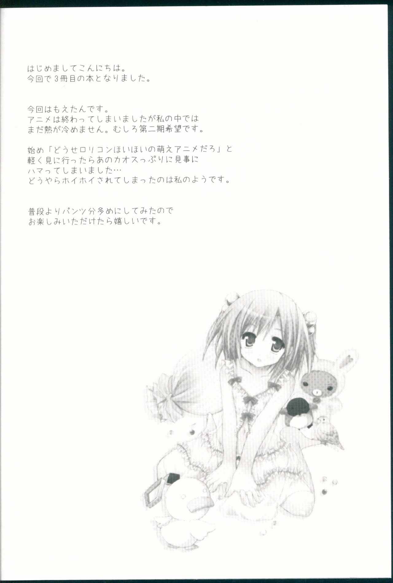 Love Love Roger page 4 full