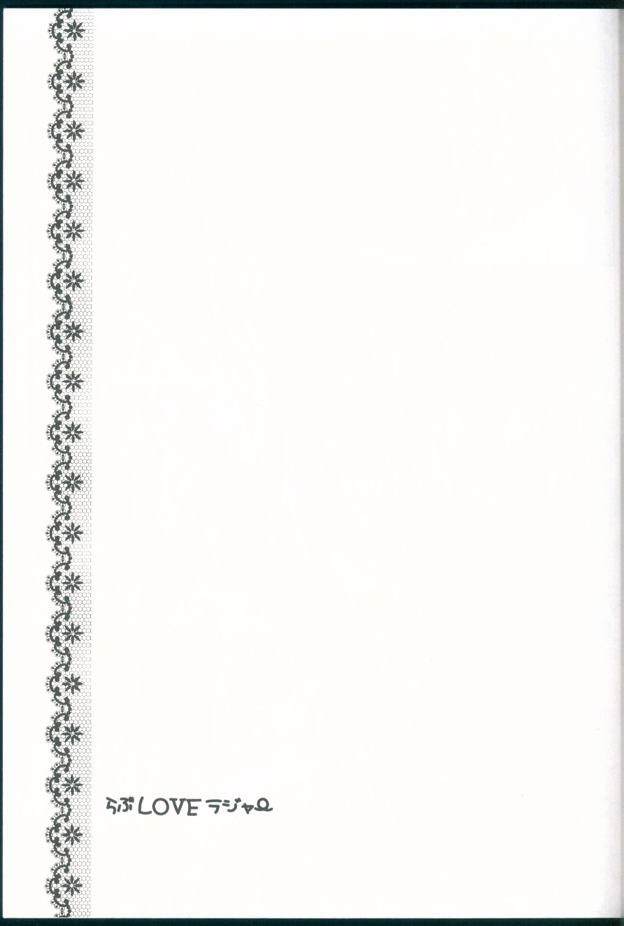 Love Love Roger page 5 full