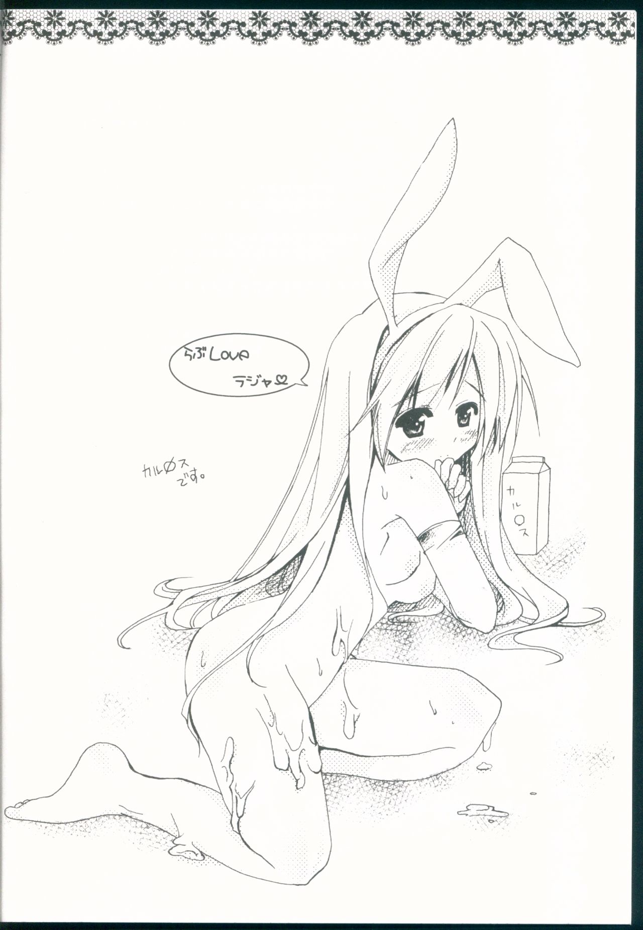 Love Love Roger page 6 full