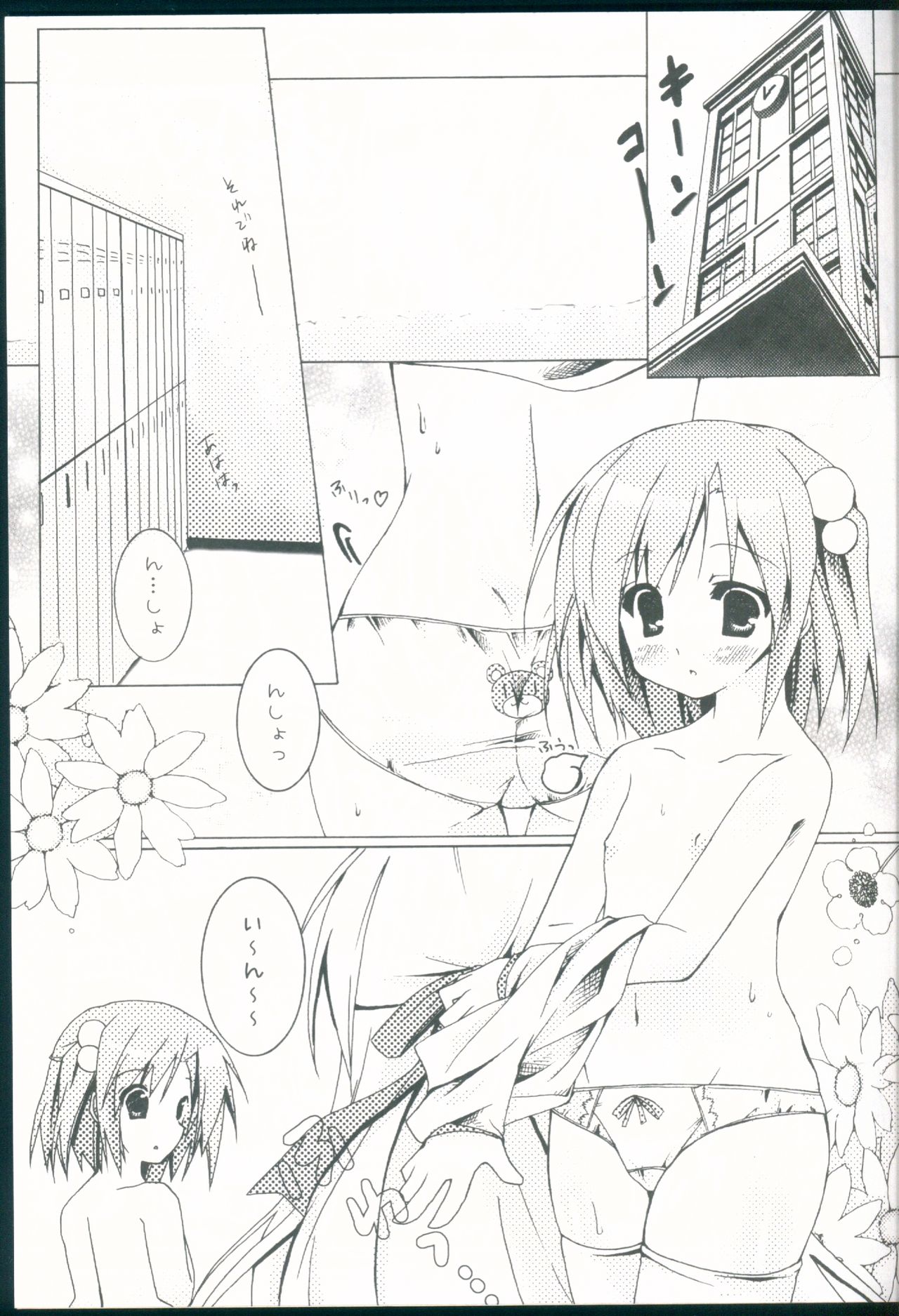 Love Love Roger page 7 full