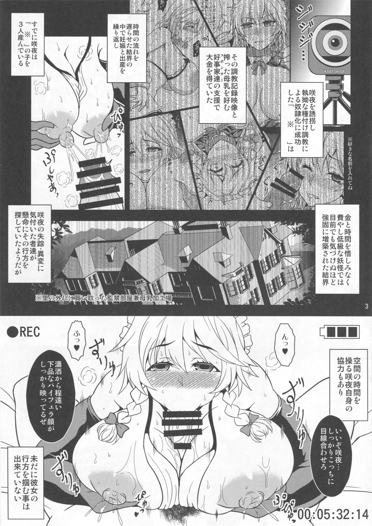 Kanochi Maid no Sakunyuu Seishori Seikatsu page 2 full