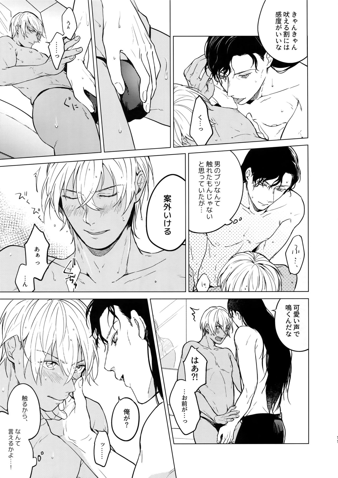 Synergy page 10 full