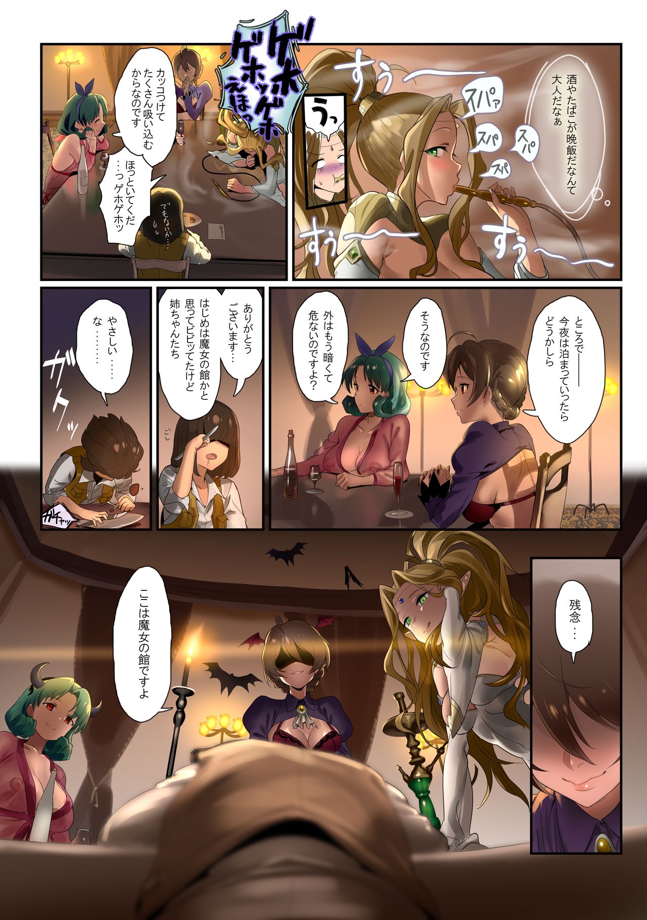 Oshigoto Theater 9 page 5 full