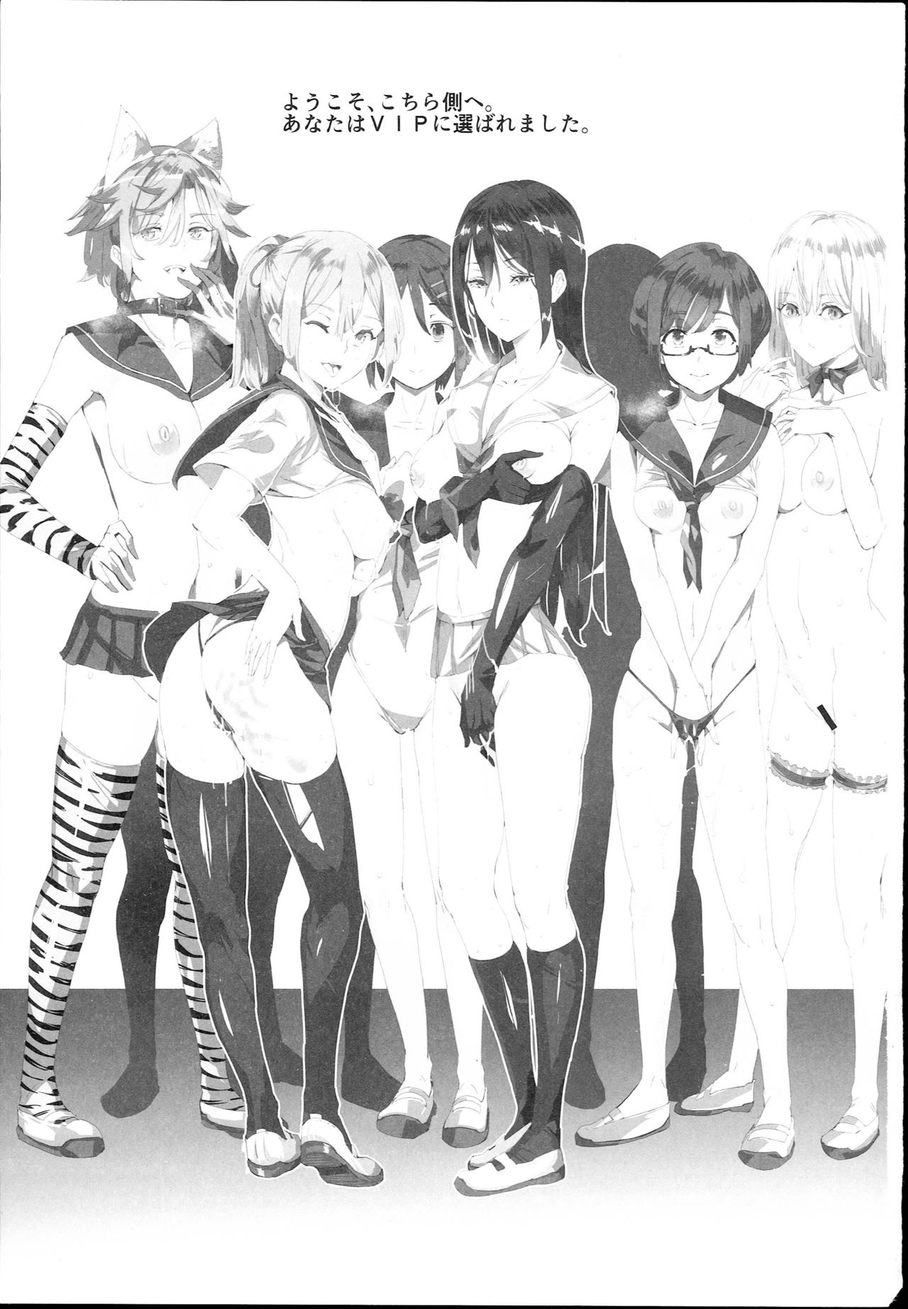 Kyuu Kousha Ura Bunkasai #1 -Totsuzen no Shoutai- page 3 full