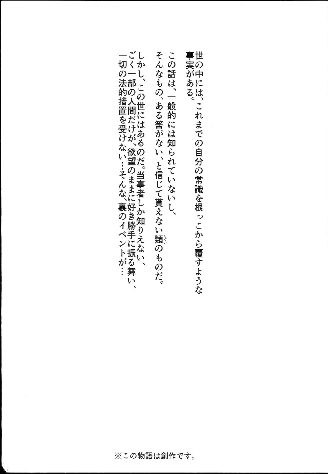 Kyuu Kousha Ura Bunkasai #1 -Totsuzen no Shoutai- page 4 full