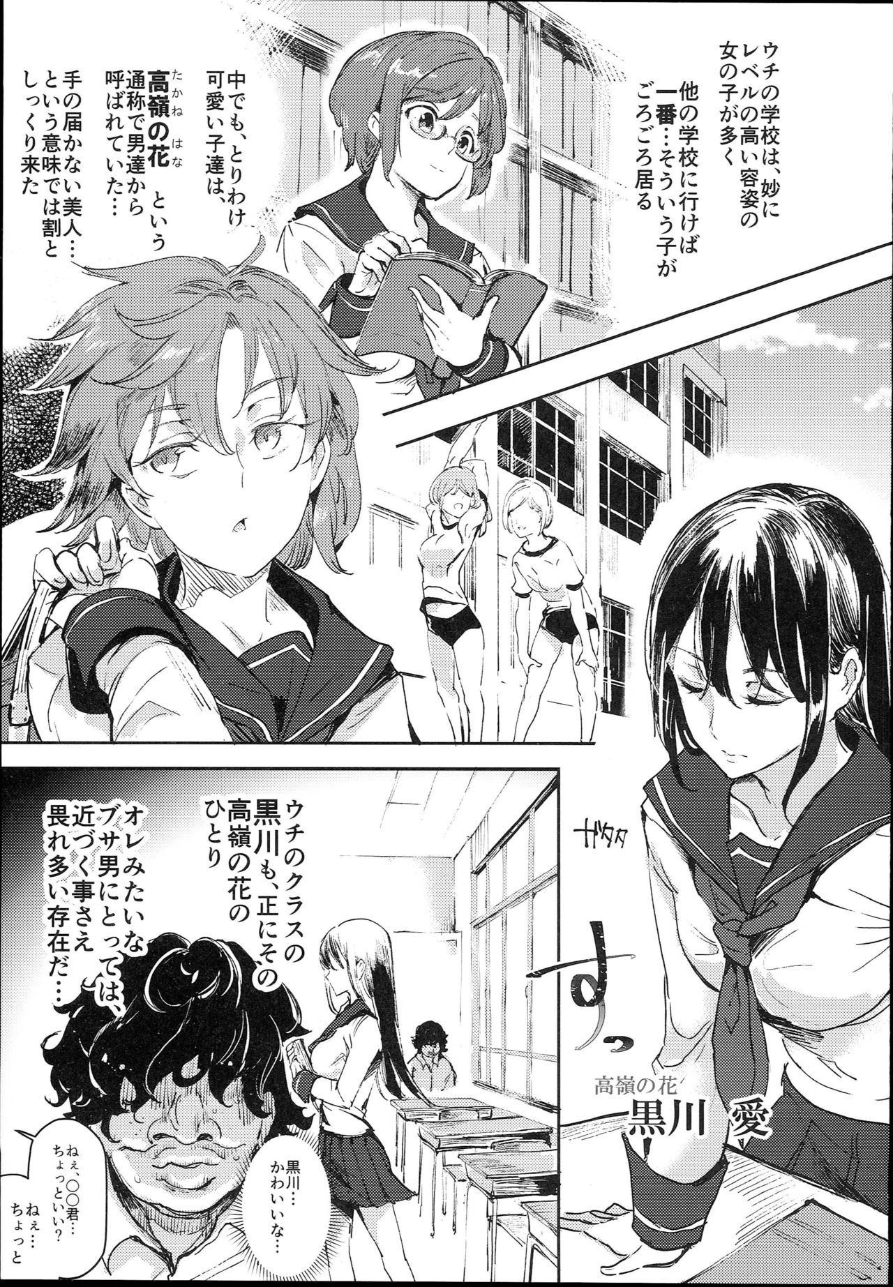 Kyuu Kousha Ura Bunkasai #1 -Totsuzen no Shoutai- page 5 full