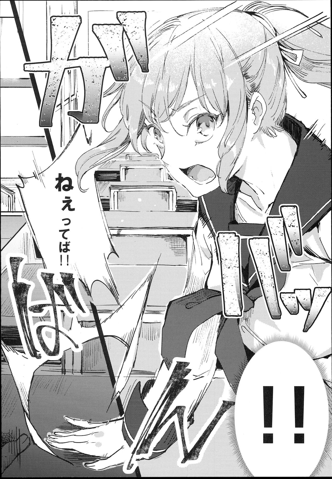 Kyuu Kousha Ura Bunkasai #1 -Totsuzen no Shoutai- page 6 full