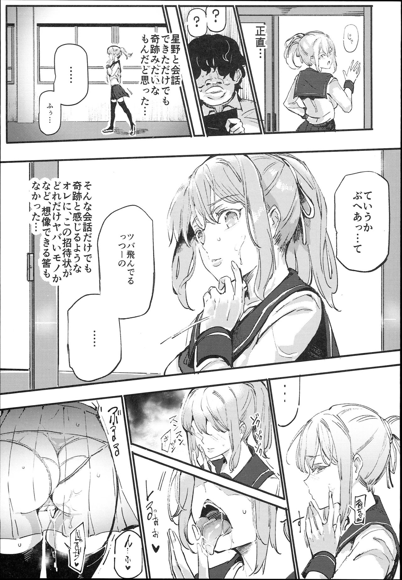 Kyuu Kousha Ura Bunkasai #1 -Totsuzen no Shoutai- page 9 full