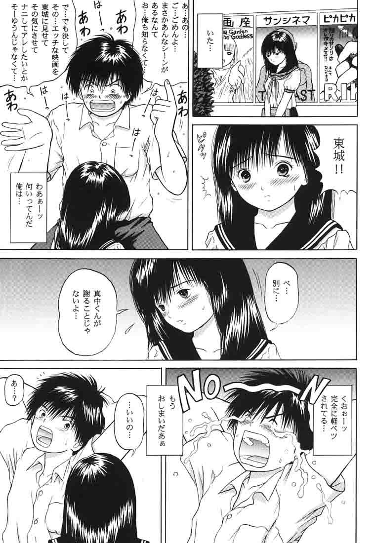 Ichigo ∞% 1: First Experience page 10 full