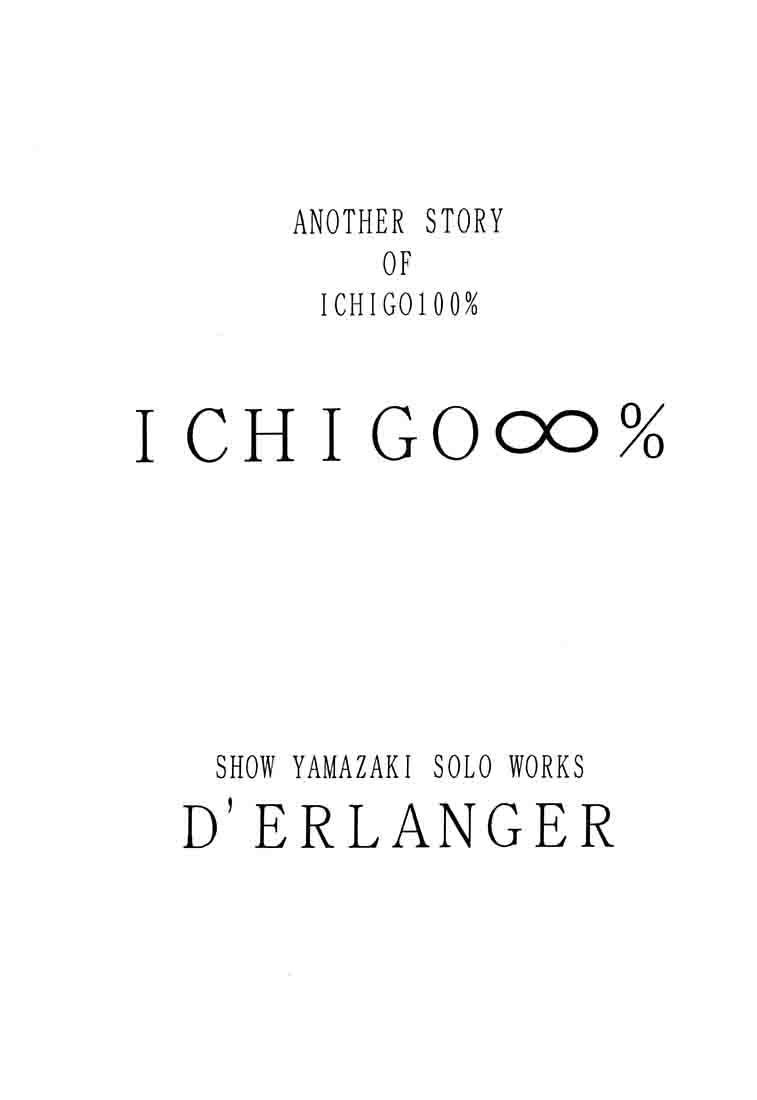 Ichigo ∞% 1: First Experience page 2 full