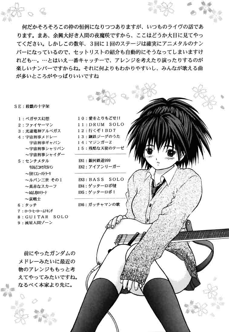 Ichigo ∞% 1: First Experience page 5 full