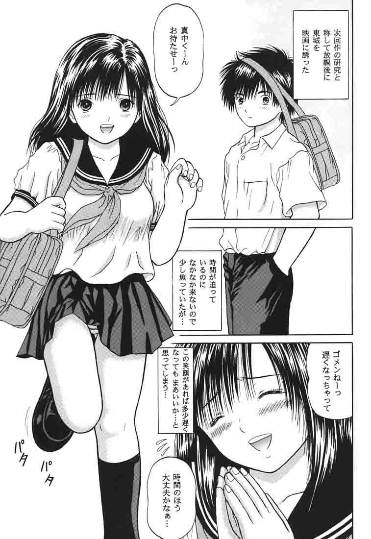 Ichigo ∞% 1: First Experience page 6 full