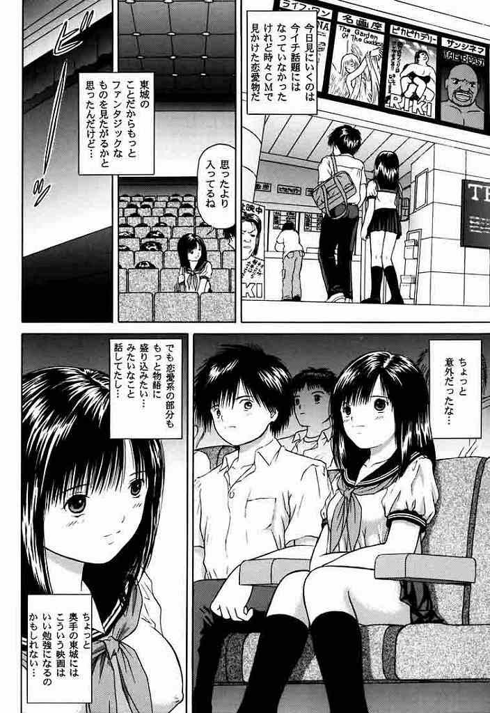 Ichigo ∞% 1: First Experience page 7 full