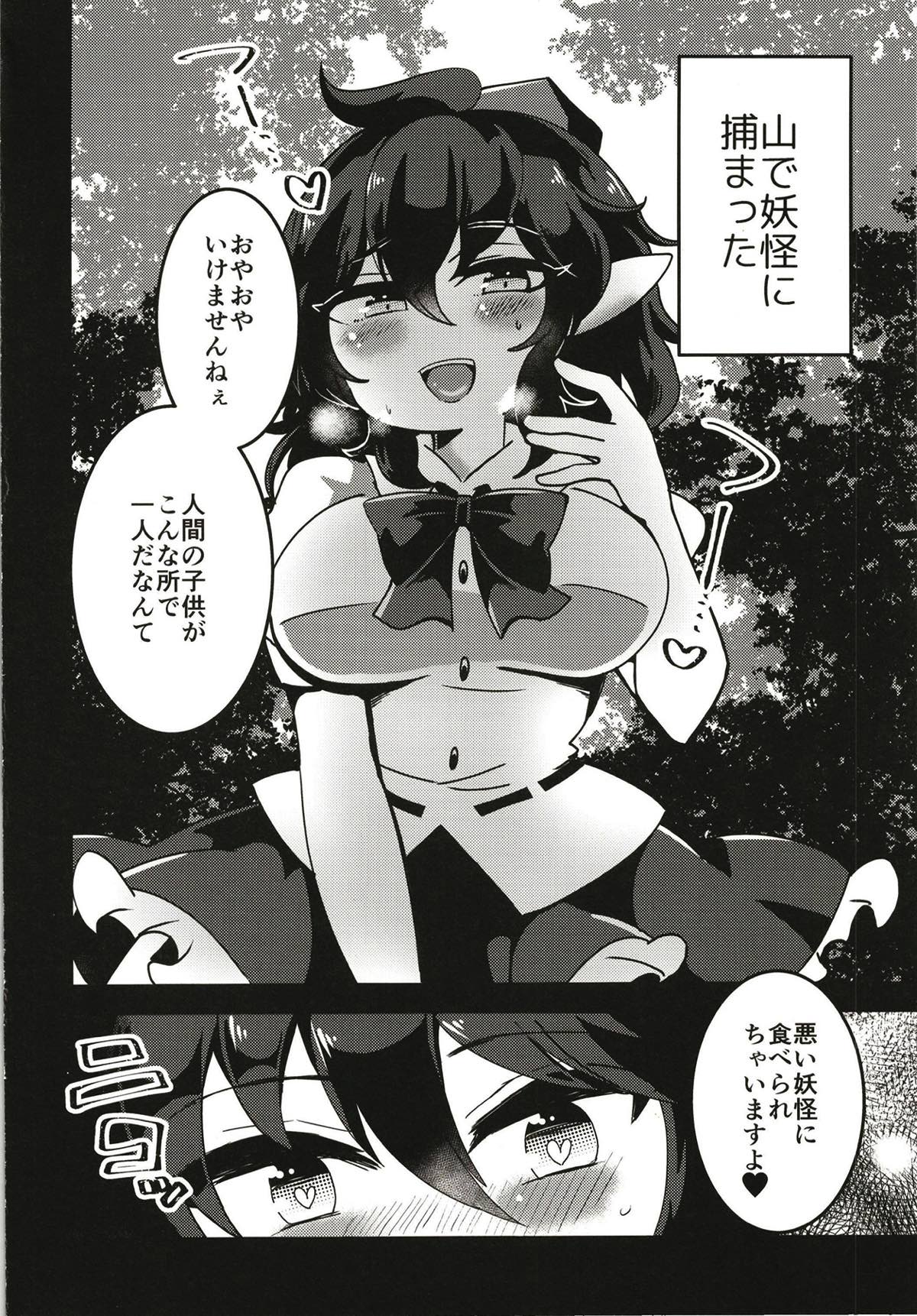 Tengu no Onee-san ni Shiboritorareru Hon page 3 full