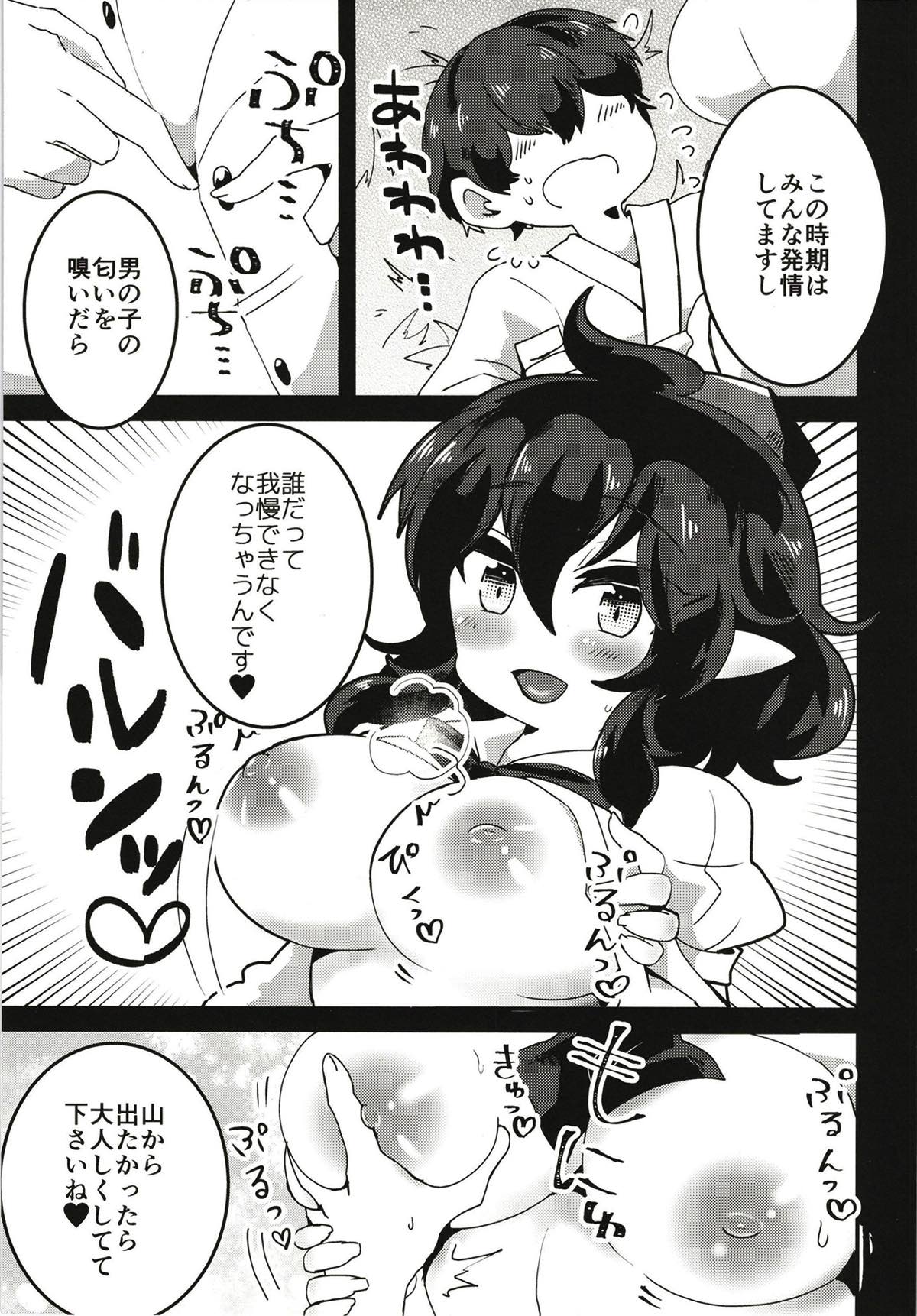 Tengu no Onee-san ni Shiboritorareru Hon page 4 full