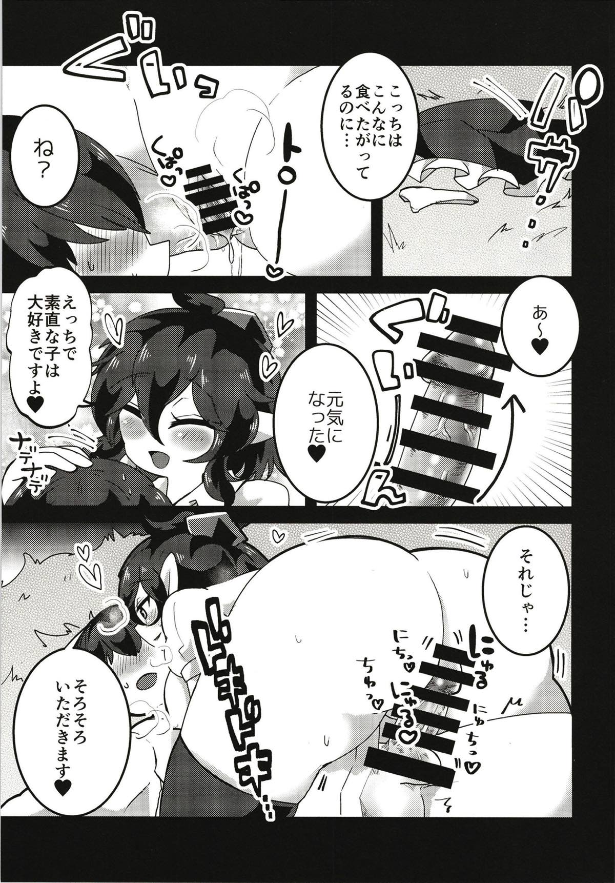 Tengu no Onee-san ni Shiboritorareru Hon page 8 full