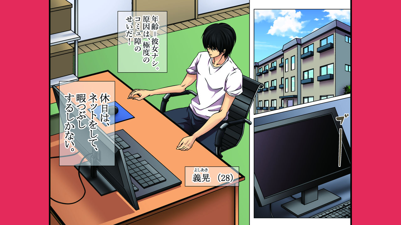 Neratta Bakunyuu Onna o Meromero ni Choukyou Suru! page 3 full