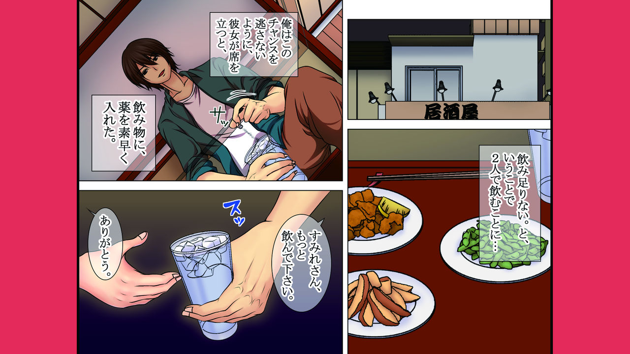 Neratta Bakunyuu Onna o Meromero ni Choukyou Suru! page 7 full