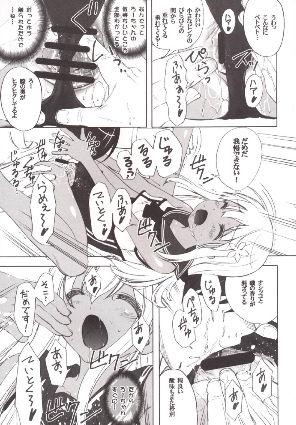 Ro. page 6 full